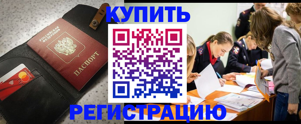 прописка паспорт в Кувандыке