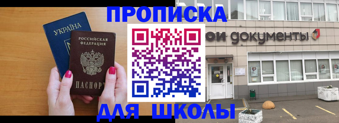 прописка в квартире в Кувандыке