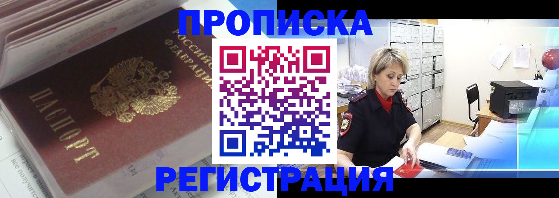 временная регистрация законно в Кувандыке