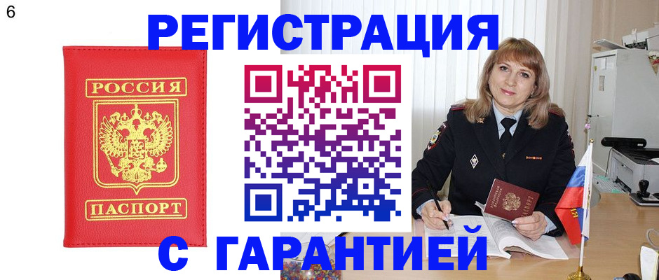 временная регистрация для школы в Кувандыке