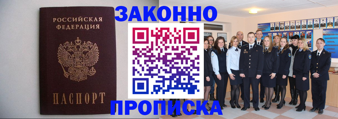 прописка для школы в Кувандыке