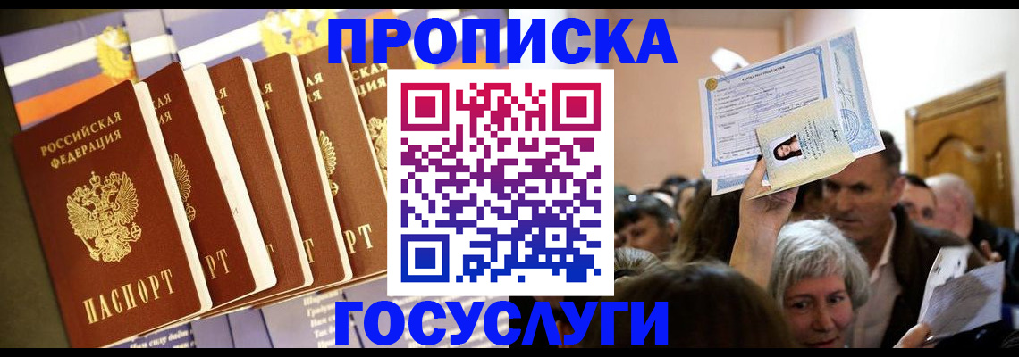 прописка паспорт в Кувандыке